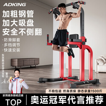 Adking horizontal bar indoor home pull-up rack home stretching training boom floor lever multi-functional fitness equipment luxury model/thickened 1.2mm main frame thickened square steel load-bearing 1200 catties