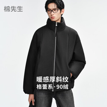Mr. cotton old money style white duck down banana sleeve stand collar short down jacket men's winter warm twill texture jacket obsidian black l