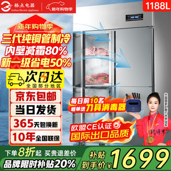 Grid point has 20% subsidy, four-door refrigerator, commercial fruit and vegetable six-door fresh-keeping cabinet, catering kitchen, hotel dual-temperature refrigeration and freezing, large-capacity stainless steel four-door freezer, capacity upgrade flagship model, four-door full refrigeration, dual compressors and dual temperature control systems