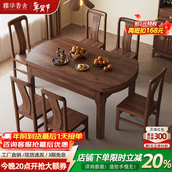 Yahua xiangshe new chinese style black walnut solid wood dining table small apartment household folding square and round dining table with turntable combination dining table + four chairs a model h2345 chair 1.35 meters