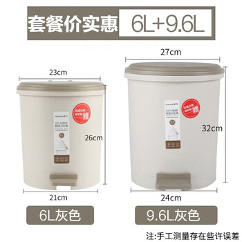 Camellia trash can household foot-operated living room kitchen liner with lid toilet bathroom classified foot-operated trash can 6l+9l