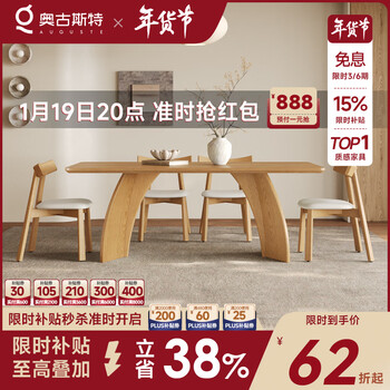 Auguste august all solid wood dining table for home small apartment 2025 new macchiato japanese cream log style dining table 1.4 meters (macchiato dining table)