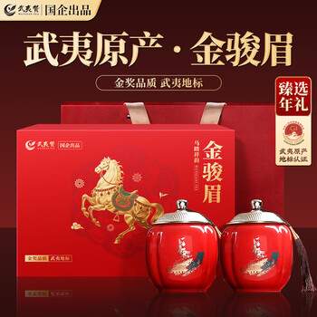 Wuyizan tea gift box black tea jin junmei high-end gift leader elders 2025 new tea high mountain special grade 250g