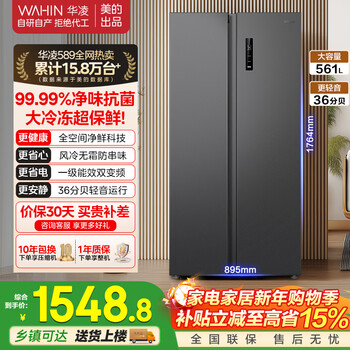 Hualing refrigerator midea produces 589 double-door household first-class energy-efficiency air-cooled, frost-free and odor-free ultra-thin large-capacity refrigerator hr-589wkp