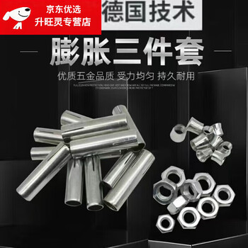 He jiagong expansion screw set combination screw rod three-piece set ceiling accessories nut pull explosion implosion m8 national standard three-piece set (1.0 thick) 100 sets