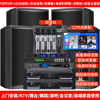 Suojiayin suojy double 15 professional stage performance audio set home commercial ktv speaker engineering indoor and outdoor universal wedding singing high-power dance karaoke bar conference subwoofer four 15-inch speaker amplifier + mixer + effector + karaoke machine + 4 microphones