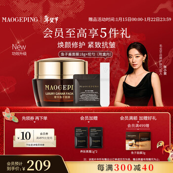 Mao geping luxury caviar mask 18g smear mask anti-wrinkle firming repair moisturizing new year gift for women