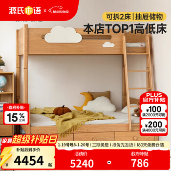 Genji muyu children's furniture children's high and low bed solid wood bunk bed simple nordic oak double bed and upper bunk combination furniture (oak) yunduo double bed (left ladder without drawer) 1200mm*1900mm