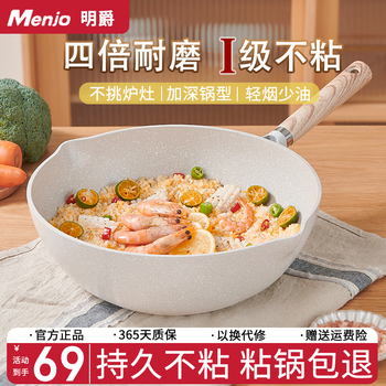 Mingjue non-stick wok household medical stone wok less oil smoke flat bottom frying pan induction cooker gas stove universal hot selling wok with lid (1-3 people) 26cm