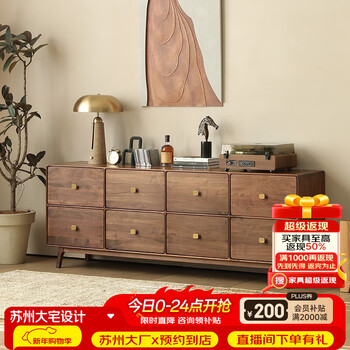 Youth trend north american black walnut solid wood eight drawer cabinet bedroom drawer cabinet storage cabinet living room tall tv cabinet eight drawer cabinet (210*45*78)