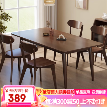 Early work solid wood dining table modern simple home restaurant table and chair combination walnut color table rectangular japanese style dining table single dining table length 120*width 70*height 75 walnut color