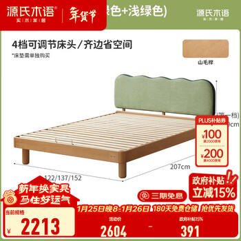 Genji muyu solid wood children's bed for boys and girls platform bed removable and washable soft bed home bedroom single bed high bunk 1.5*2m green + light green (excluding pad)