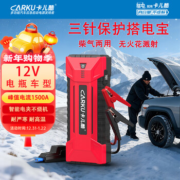 Carku electric treasure emergency starting power supply motorcycle clip 12v diesel and automobile general outdoor emergency lighting rescue multifunctional portable all-in-one fire starter and electric treasure