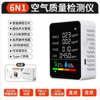 Shantou lincun formaldehyde meter five-in-one household air quality formaldehyde detection instrument humidity temperature indoor carbon dioxide six-in-one temperature and humidity model_rechargeable model_exceeding standard alarm