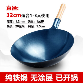 Tuojin german imported quality authentic pure iron pot healthy uncoated wok wok household gas stove suitable for light thin iron _ single pot lightweight 32cm