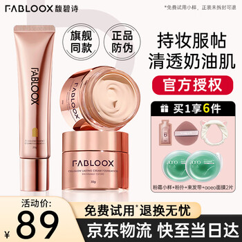 Fabloox powder cream concealer liquid foundation, shipped from beijing supermarket, skin nourishing and oil control, clear and long-lasting makeup, naturally moisturizing, creamy beige 20g, natural white skin tone, 70% user choice