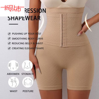 Yalu seamless high waist buckle tummy control pants, strong belly controlling, butt lifting, waist and buttocks body shaping pants safety pants, skin color m (recommended 90-105 catties)