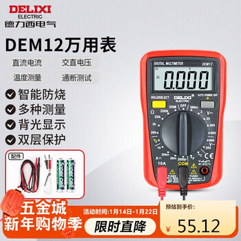 Delixi electric digital multimeter anti-burn backlight digital display high-precision household ammeter dem12