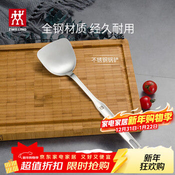 Zwilling spatula set spoon stainless steel soup spoon colander shovel cooking spatula prof cookware kitchen utensils spatula