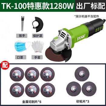 Tank angle grinder high-power hand-held polishing small hand grinding wheel polishing machine polishing stone cutting and grooving machine 1280w home decoration model factory standard three-year warranty