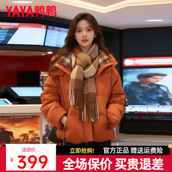 Yaya (yaya) down jacket for women 2025 new style chinese plate buckle tassel clothes fashionable hooded warm short duck down jacket xh daylight orange s /155