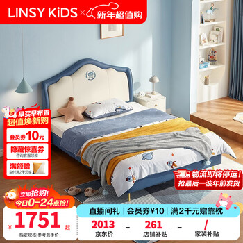 Linsy kids leather art soft pack children's bed little boy single bed room teenage bedroom combination tbc096 blue children's bed (excluding mattress) 1500mm*2000mm