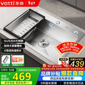 Vatti 304 stainless steel sink large single-slot kitchen sink integrated basin household vegetable sink basin s3 series