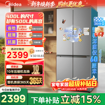 Midea 60cm ultra-thin 500-liter cross-shaped four-door ion odor-purifying and fresh-keeping first-level variable frequency air-cooled frost-free smart home large-capacity refrigerator with national subsidy of 480 upgraded model bcd-500wspm(e)