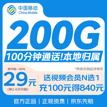 China mobile data card phone card national universal mobile phone card long-term 5g internet card flower card treasure card worry-free card non-lifetime unlimited permanent