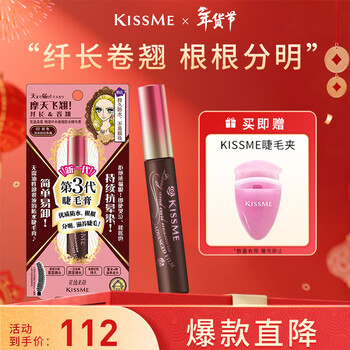 Kiss me huayingmeiko exquisite long curling waterproof mascara 6g 02 brown (third generation new year gift)