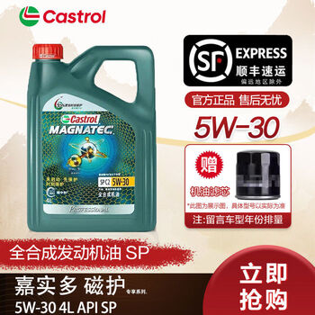 Magnetic protection 5w30 full engine oil car engine lubricant sp four-season universal engine oil 7l