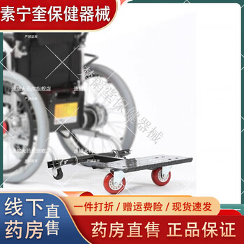 Universal electric wheelchair double rear passenger pedal accompanying care special travel accessories stationary passenger device