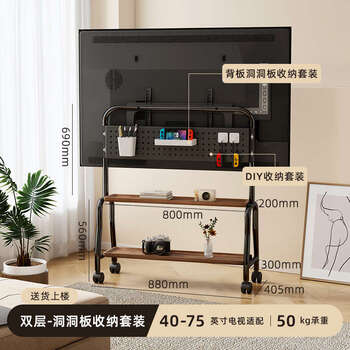 Yusenyi tv mobile stand floor-standing vertical wheeled cart living room and bedroom 657586-inch universal tv stand perforated board accessories storage adaptable to 4075 double-layer storage thickened black cold-rolled