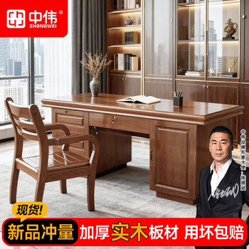 Zhongwei solid wood desk gaming desk desk computer desk bedroom study table boss desk 1.2 drawers walnut color