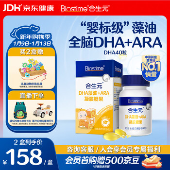 Biostime infant algae oil non-cod liver oil dha soft capsules brain supplement for pregnant women, teenagers and students 40 capsules