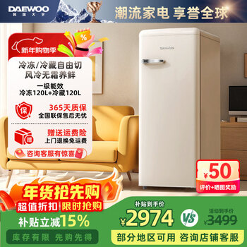 Daewoo home office tea beverage small retro refrigerator freezer fresh cabinet ice bar mini high-looking gaming room refrigerator freezer small refrigerator 120l | first class energy efficiency | cream white