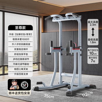 Bina pull-up device household horizontal bar indoor pull-up device floor-standing parallel bar hanging bar punch-free fitness equipment supreme silver single parallel bar丨sf delivery package installation
