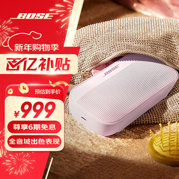 Bose soundlink flex small giant bluetooth speaker outdoor waterproof speaker audio wireless portable camping speaker flex (second generation) petal powder