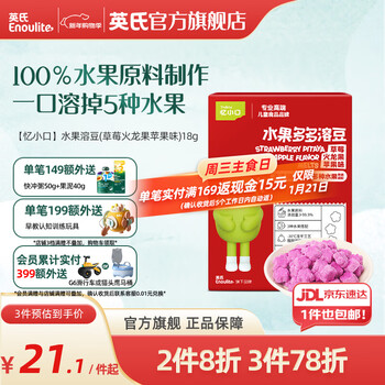 Engnice yixiaokou snack section children's snacks cheese sticks, cod sausage, sausage biscuits, seaweed crisps, fruit soluble beans (strawberry, dragon fruit, apple flavor)