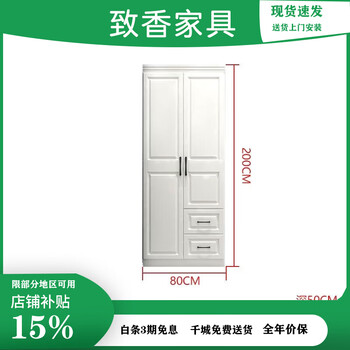 Zhixiang european-style wardrobe home bedroom solid wood sliding door cabinet two-door large wardrobe assembly storage cabinet main cabinet/solid wood main cabinet length 80*width 50*height 200 package delivery