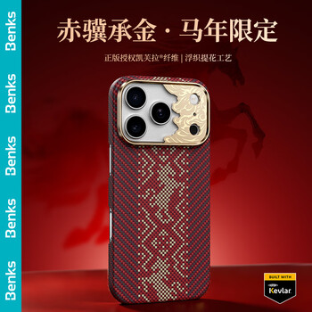 Benks chi ji cheng jin suitable for apple 17promax mobile phone case year of the horse iphone17pro red magnetic protective cover kevlar shell woven genuine new year kevlar chi ji cheng jin - year of the horse limited - kevlar magnetic case iphone 17 pro max