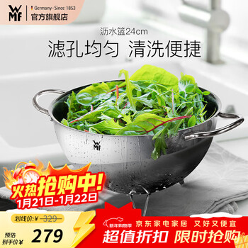 Wmf german fortenbao stainless steel rice washing basin leaky basin filter basin rice washing sieve vegetable washing basin drain basket rice washing basin drain basket 24cm