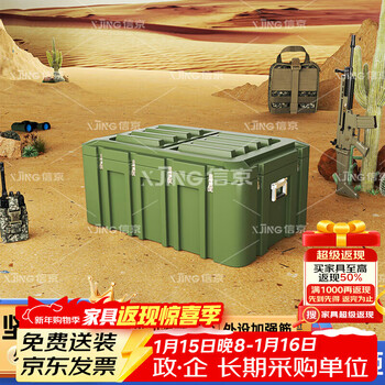 Xinjing rotomolding box airdrop box material box multi-functional equipment box 1000*680*650mm
