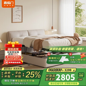 Xilinmen offline same style leather full-edge large bed yuntu pro storage model (yunwu rice) 1.8*2 meters