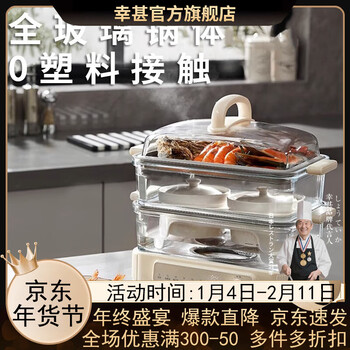 Fortunately, the japanese brand glass electric steamer is a household large-capacity multi-functional steamer, stew and stew all-in-one steamer, stainless steel steam box, glass double layer, free fish plate 38cm