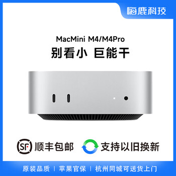 Apple/apple's new mac mini m4/m4 pro chip mini host second-hand national bank spot mac mini m4/16g+2tb (99 new 1