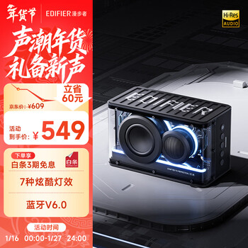 Edifier (edifier) new play light cooling energy speaker bluetooth computer speaker bluetooth v6.0 gaming desktop speaker magic night black new year gift