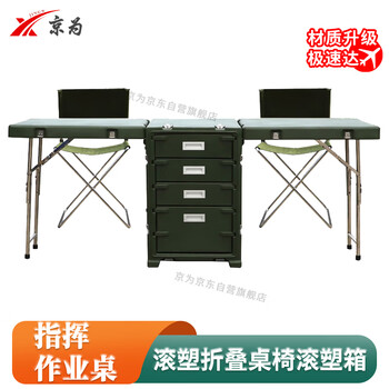 Jingwei command work table rotational molding folding table and chair rotational molding box portable training command folding table and chair box