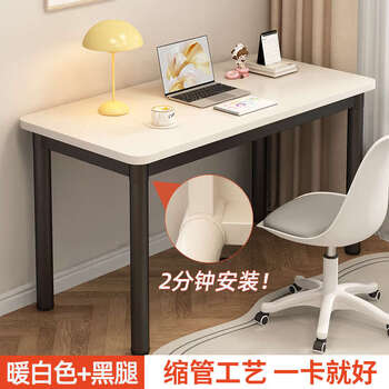 Yusenyi desk computer desk desktop bedroom home office desk workbench room student bedside study table warm white black legs upgraded round legs 180x70x74cm