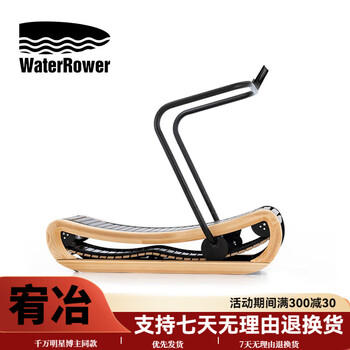 Waterrower imported from germany, home smart unpowered treadmill sports fitness equipment, oak model v.2